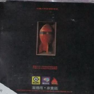 美女射精伍六七
